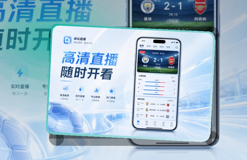 世界杯竞猜APP赛事服务页面